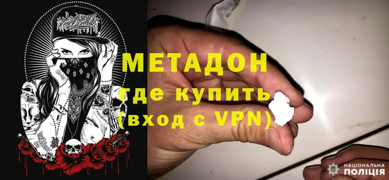 МЕТАДОН methadone  omg ТОР  Полевской 